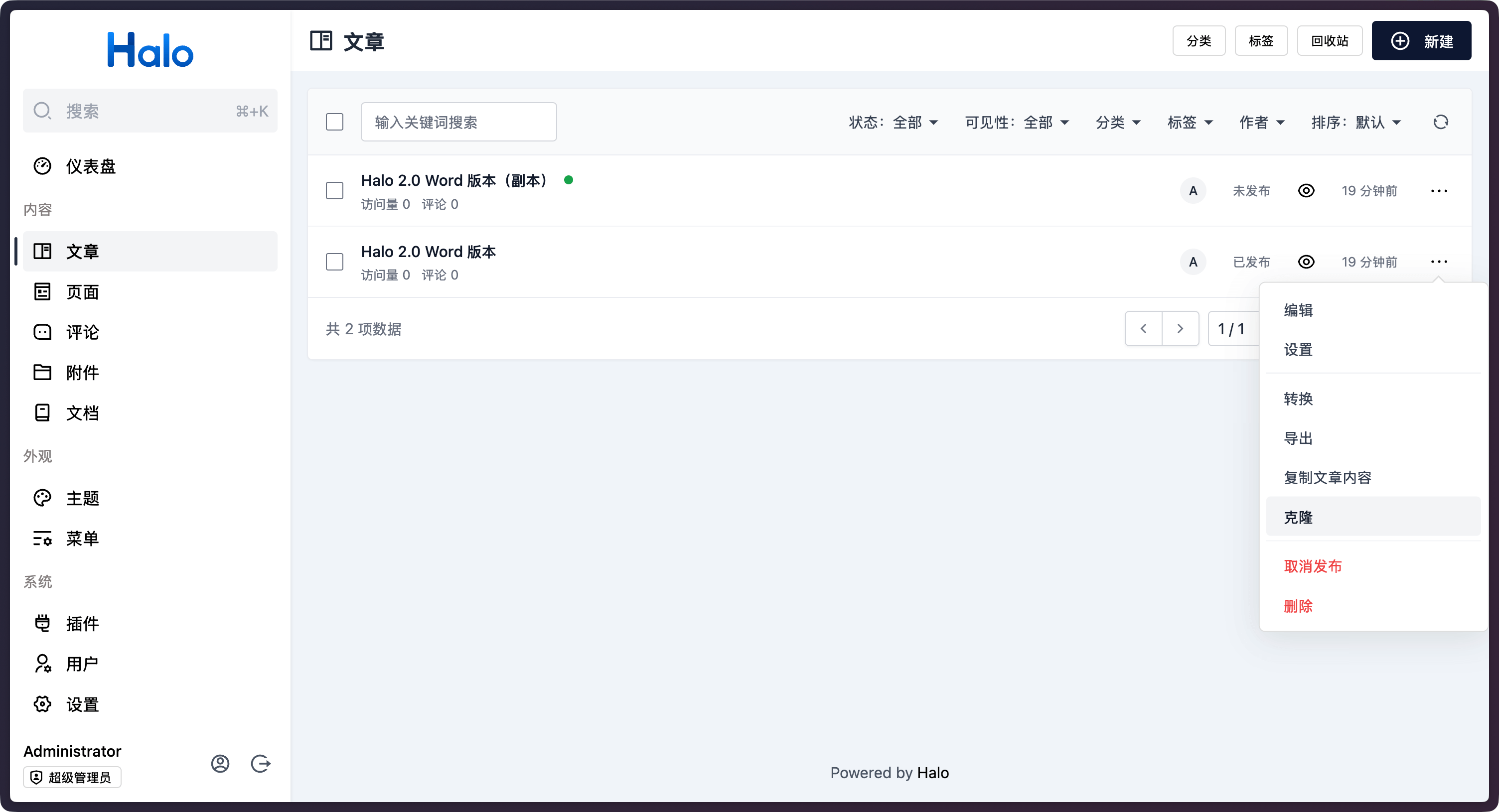 在 Halo 中导入 Markdown 和 Word 文档