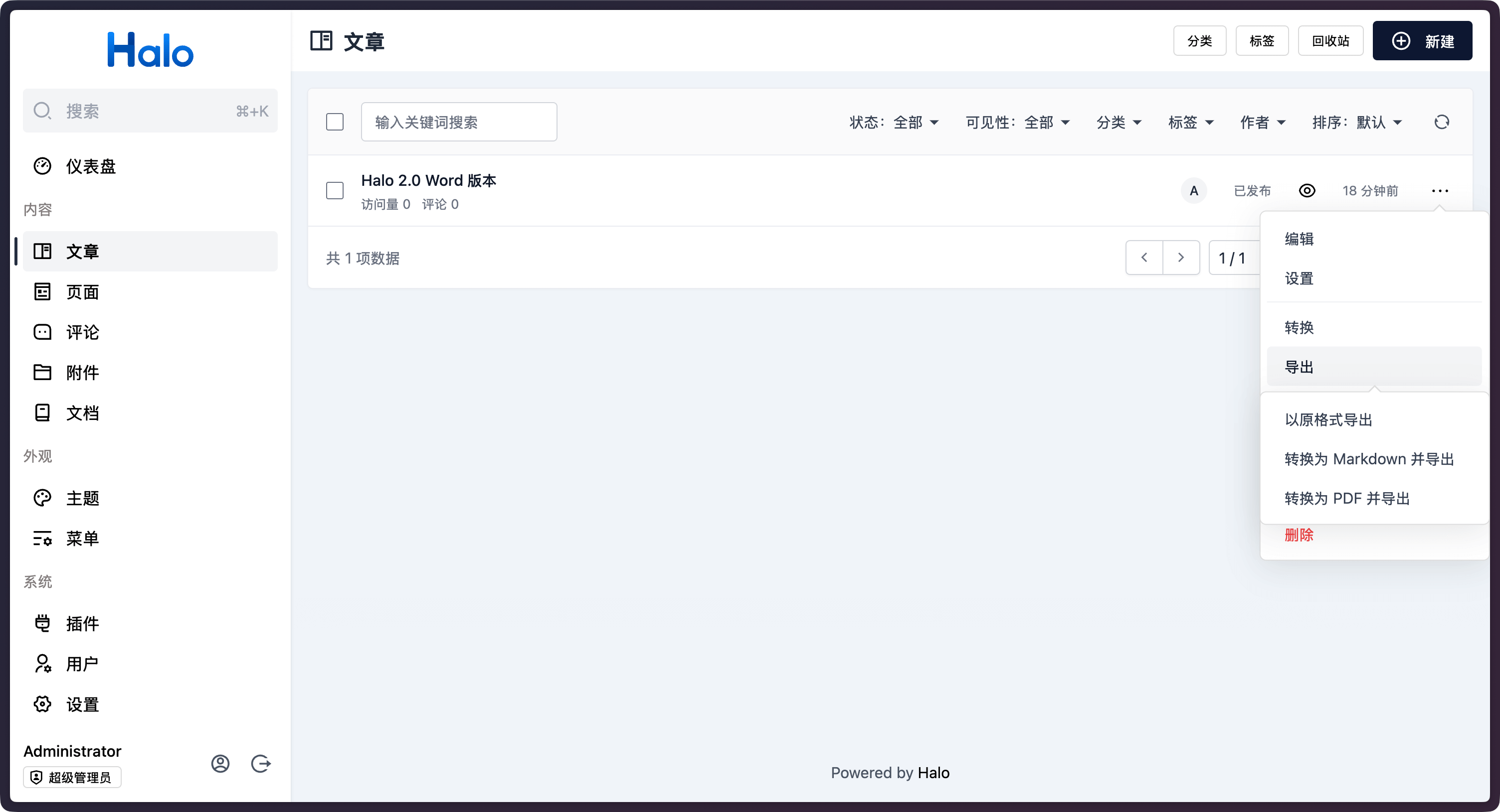 在 Halo 中导入 Markdown 和 Word 文档