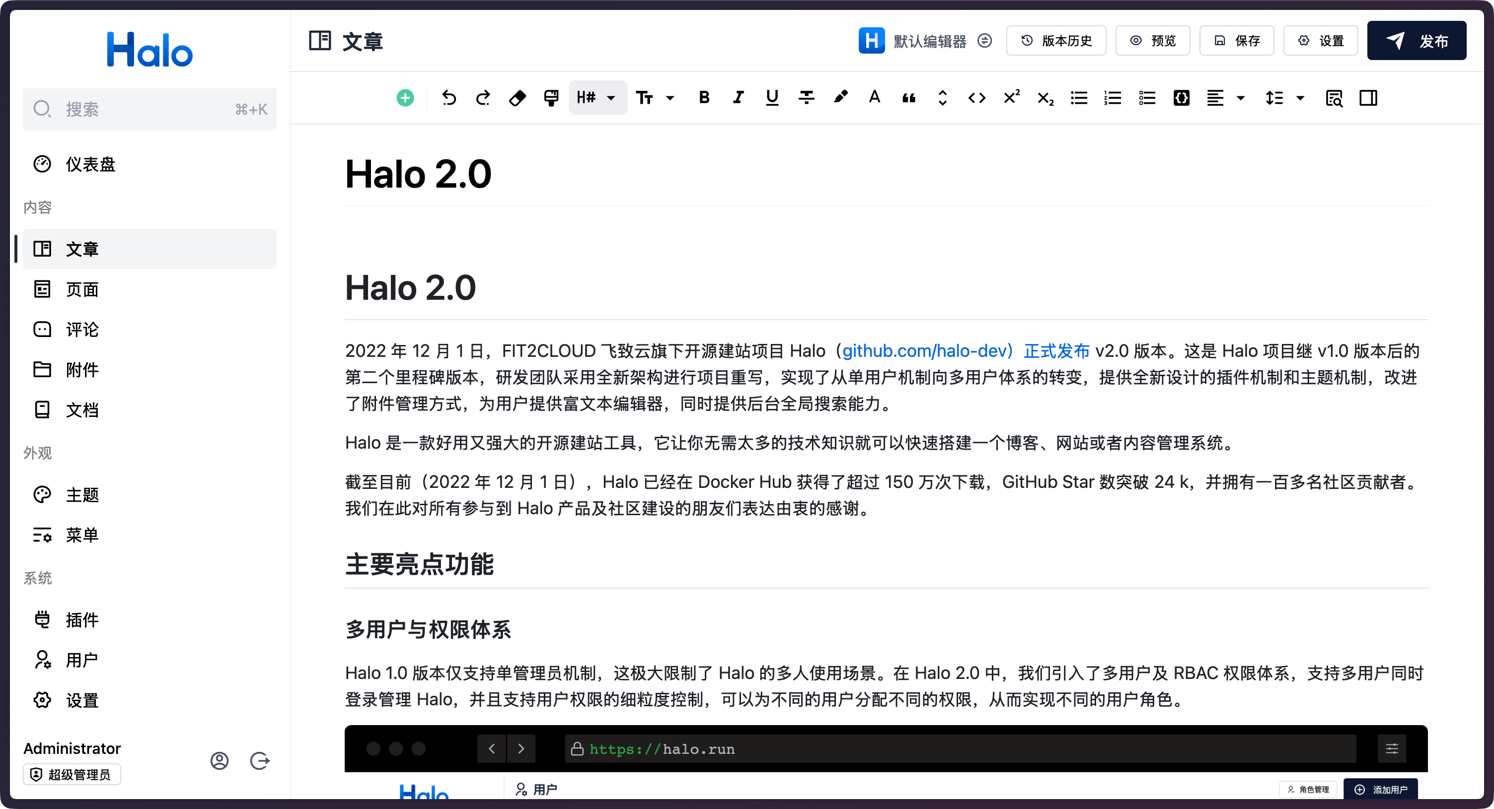 在 Halo 中导入 Markdown 和 Word 文档
