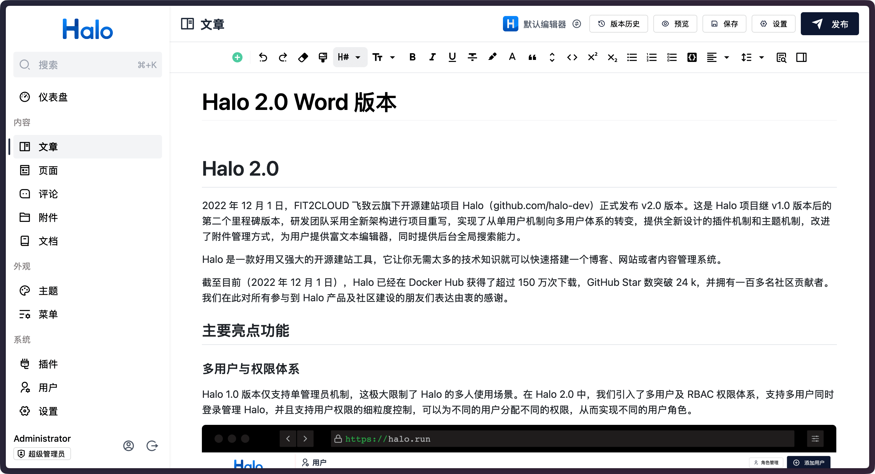 在 Halo 中导入 Markdown 和 Word 文档