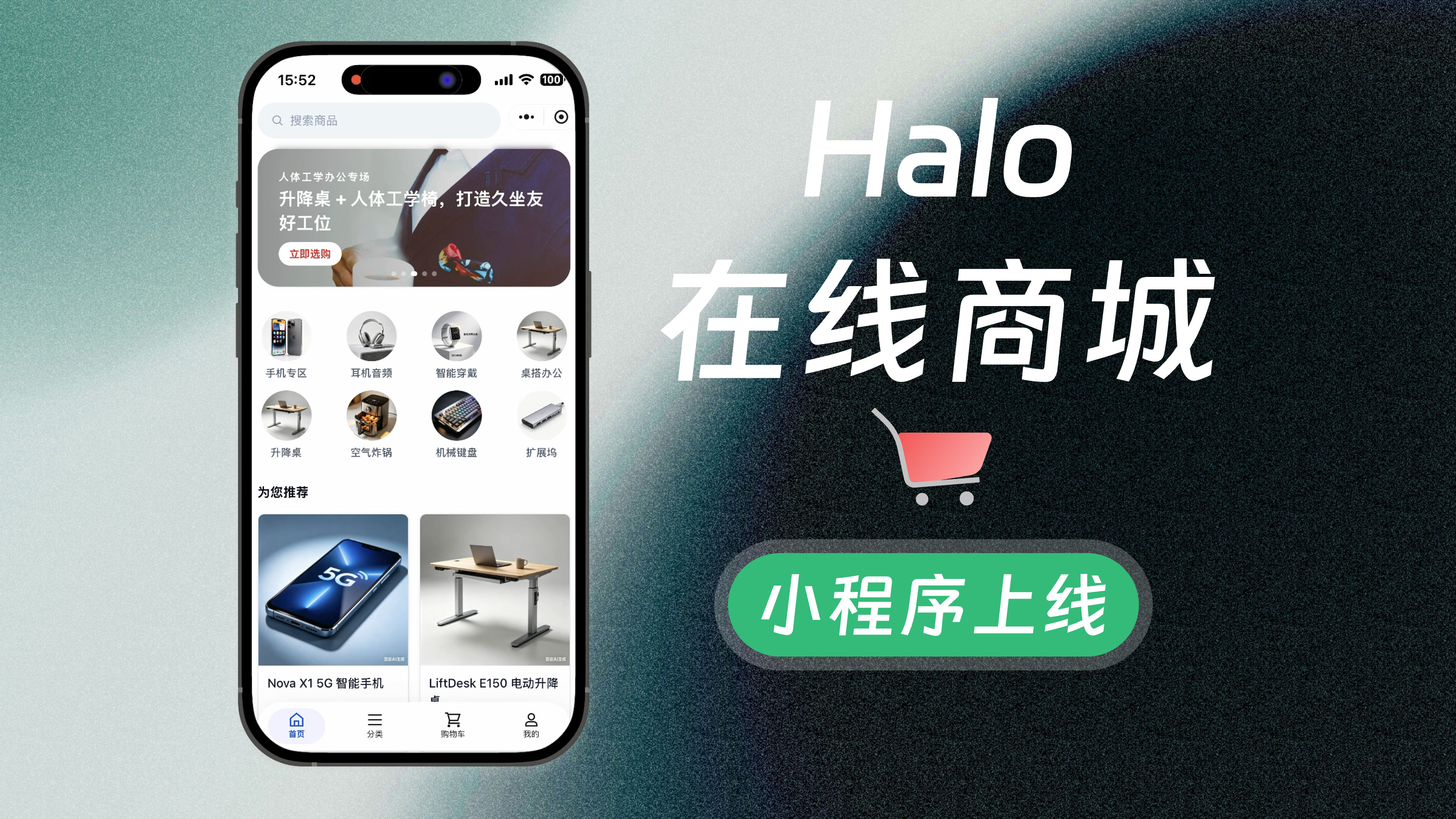 Halo 商城版正式接入微信小程序，开启多端变现新体验