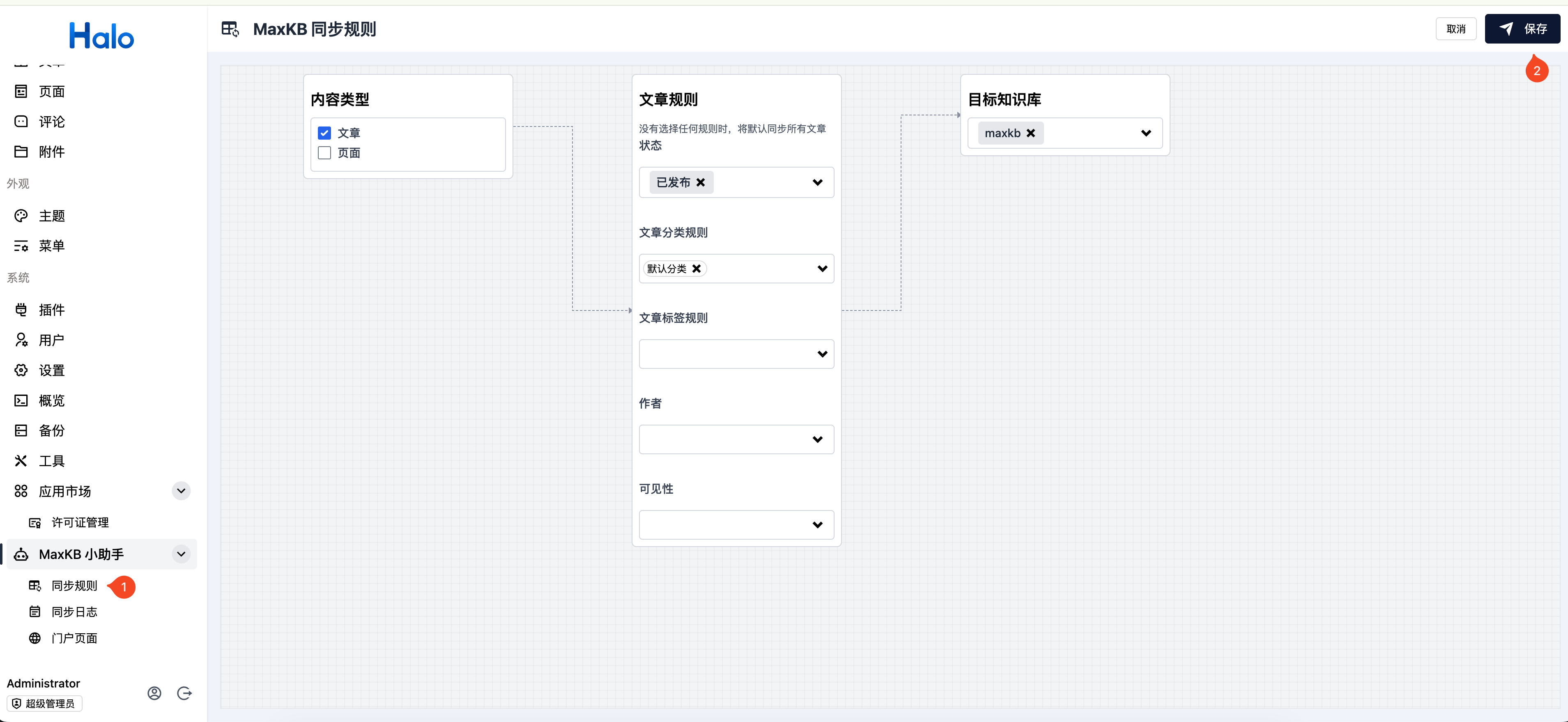 Halo 中的 MaxKB 插件：智能问答助手完整指南