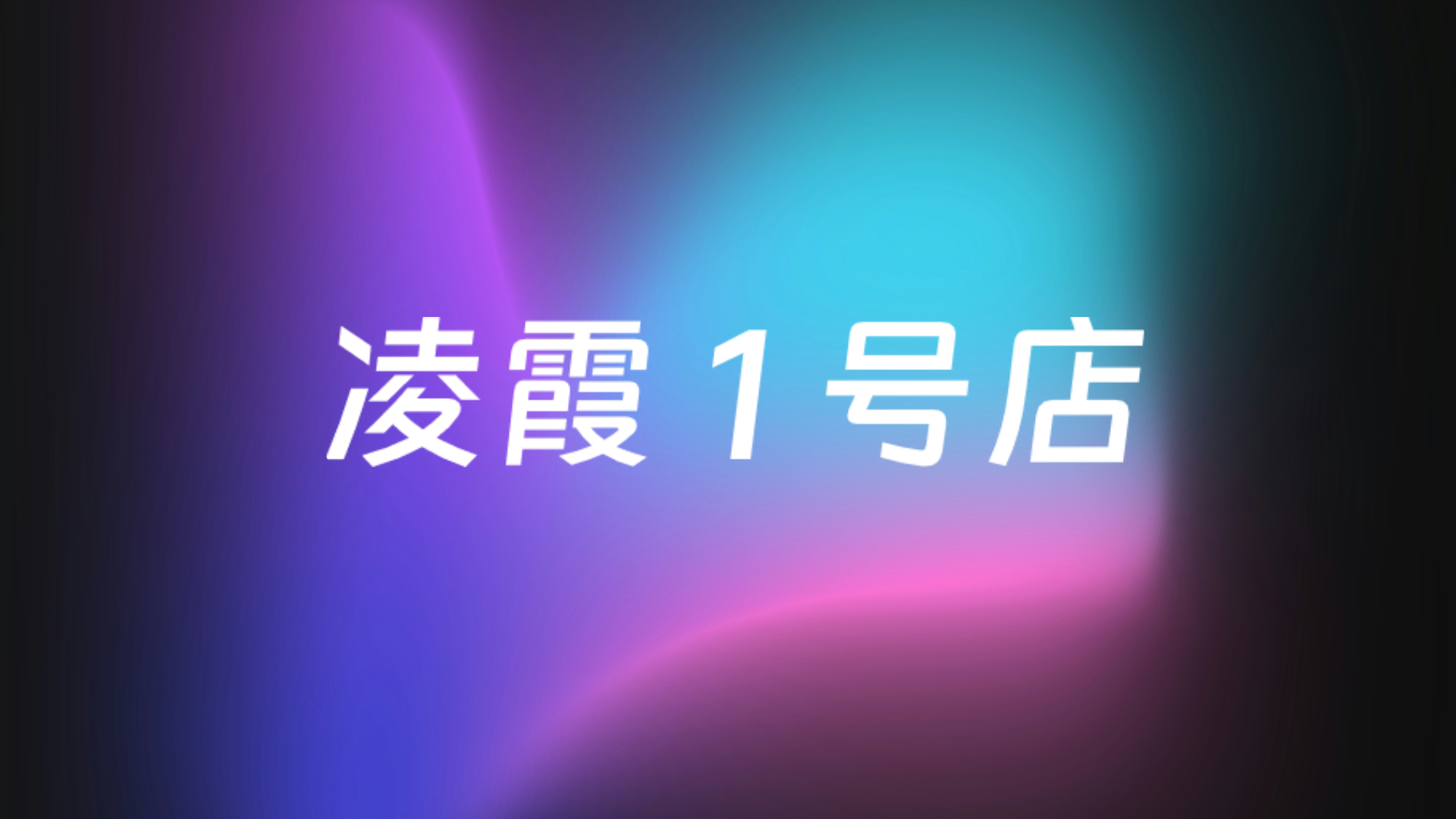 lxware-shop.jpg