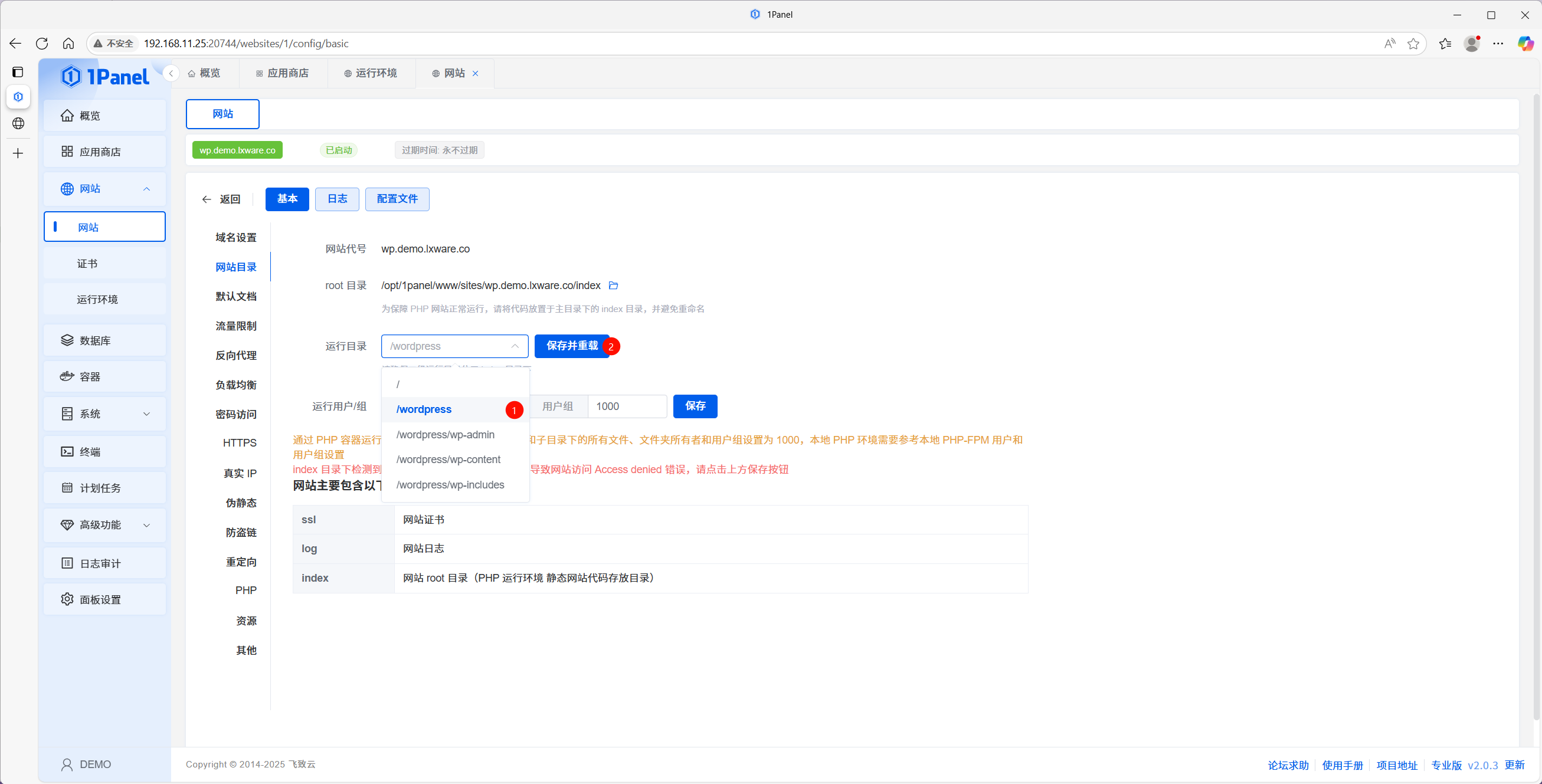 modify-website-runtime-directory.png