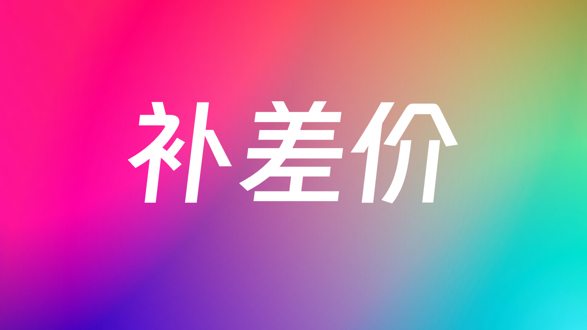 lingxia