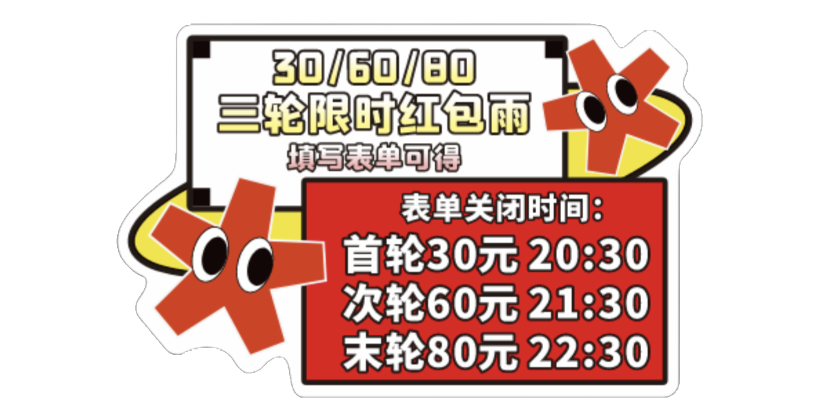 直播红包.png